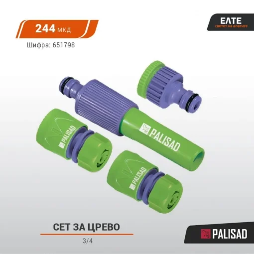 Elte-Svetot-na-alatite-5-1024x1013